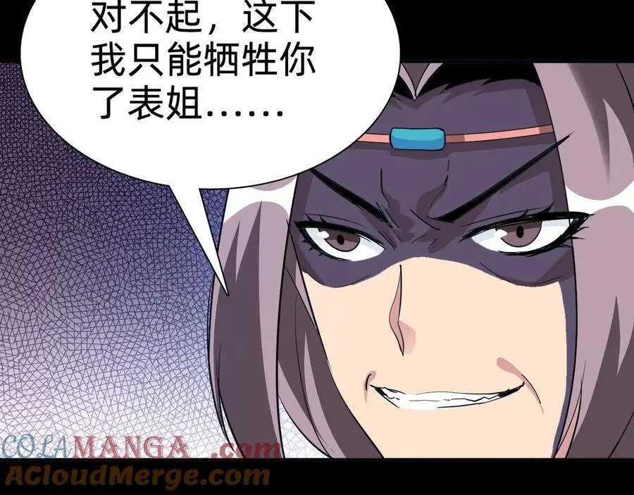 第十二话：杀戮开始！56