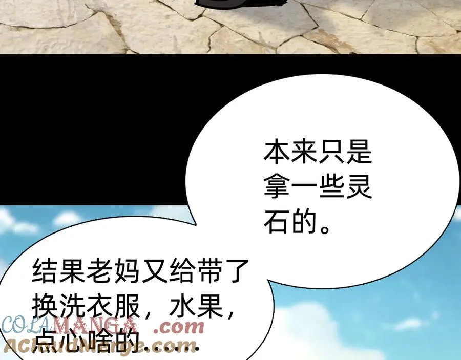 第十七话“他是谁”112