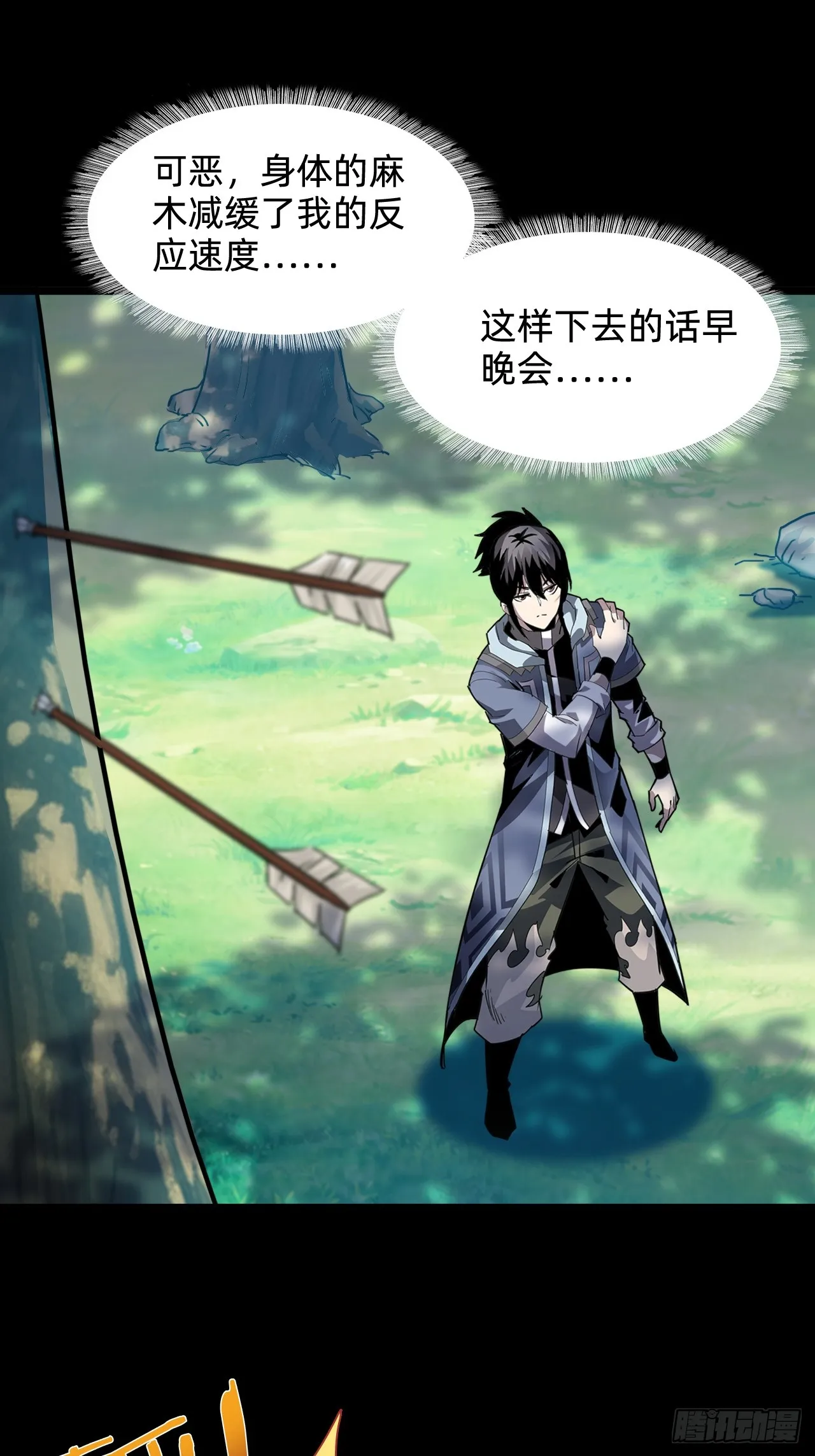 第五话：卑鄙51