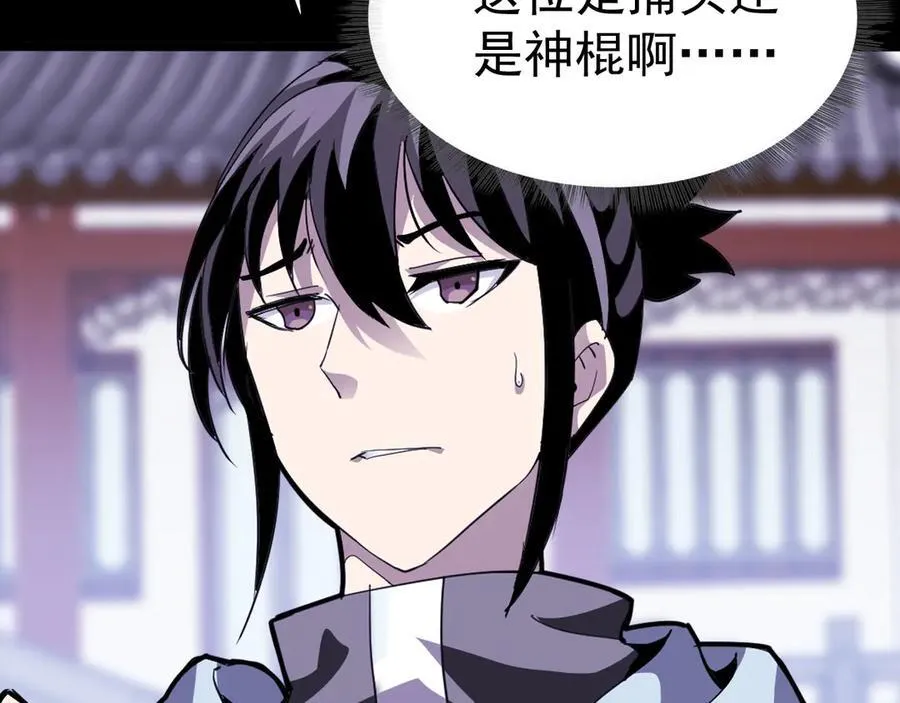 第十五话：初见天灾29