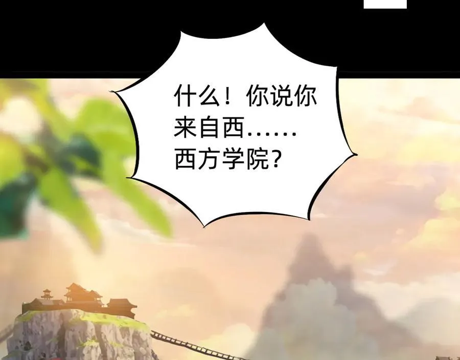 第十八话：西方学院7