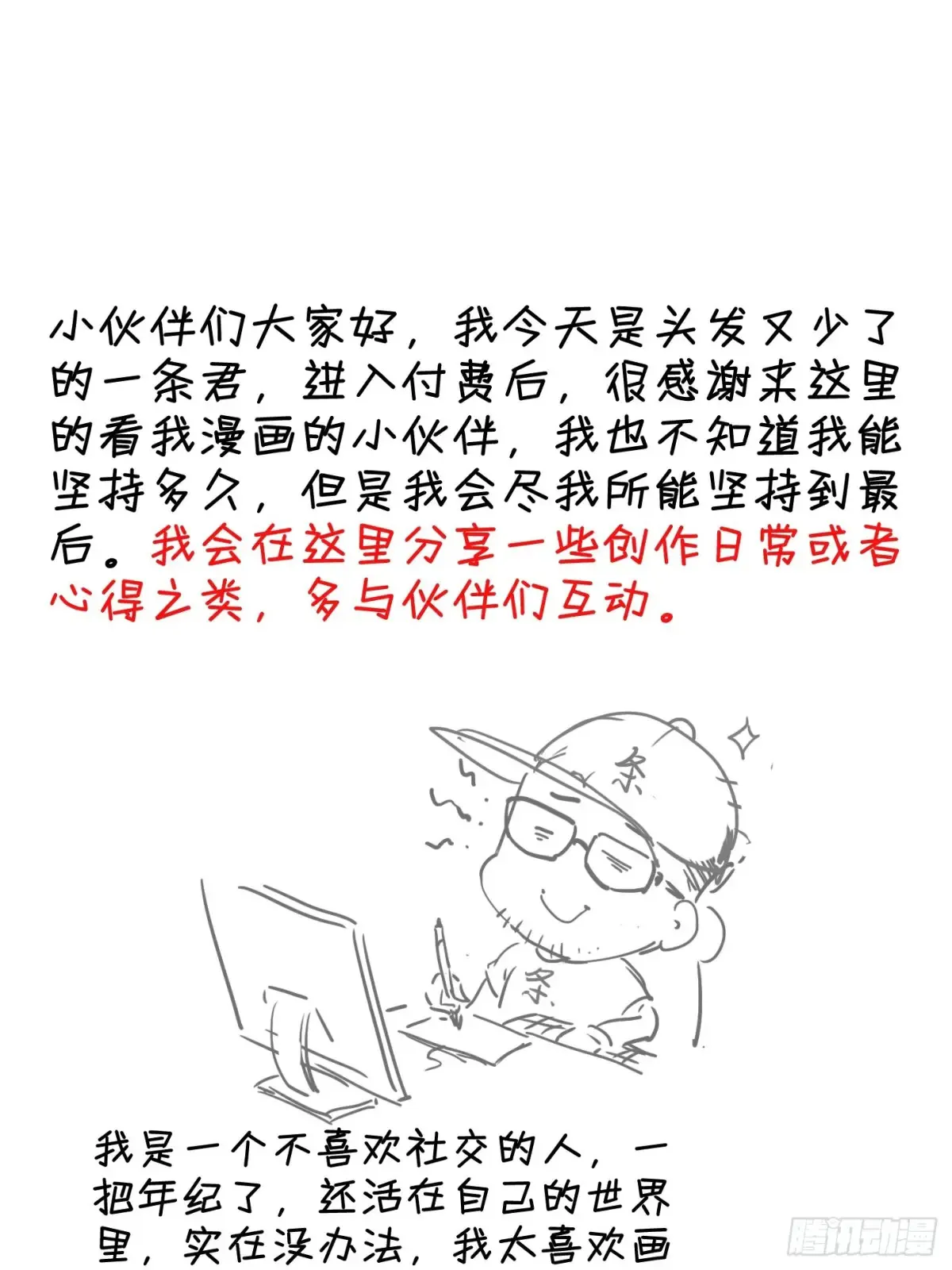 第七话：新技能57