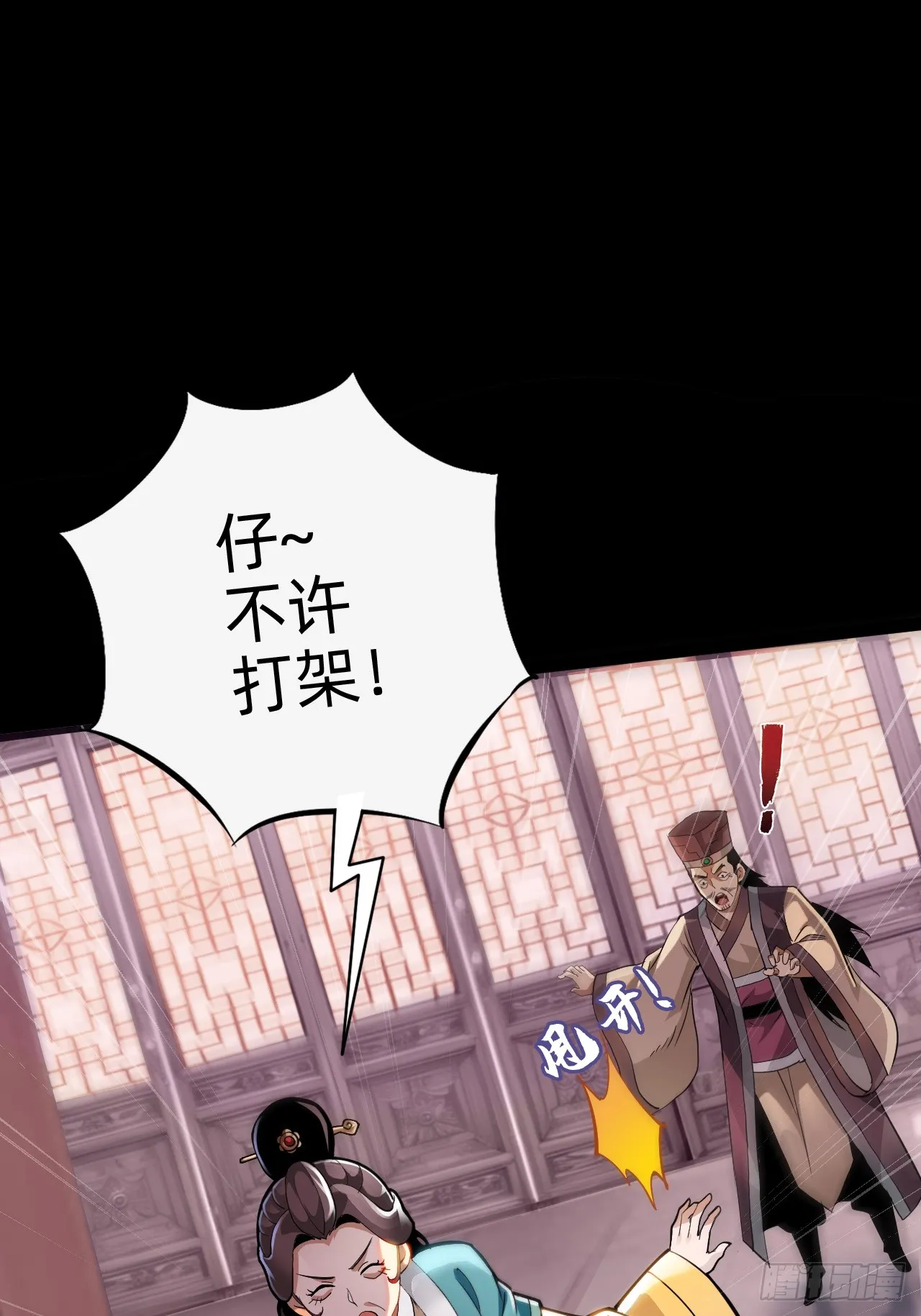 第二话：失控46