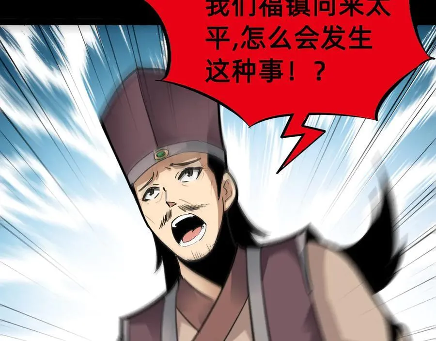 第十一话：杀心！11