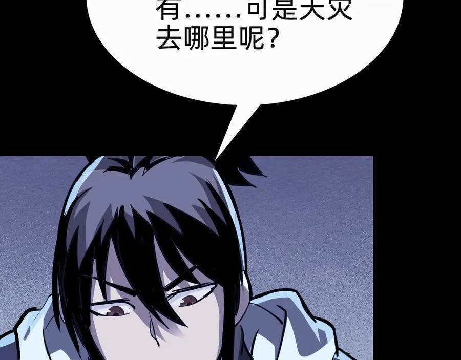 第十九话：顶级对决？65