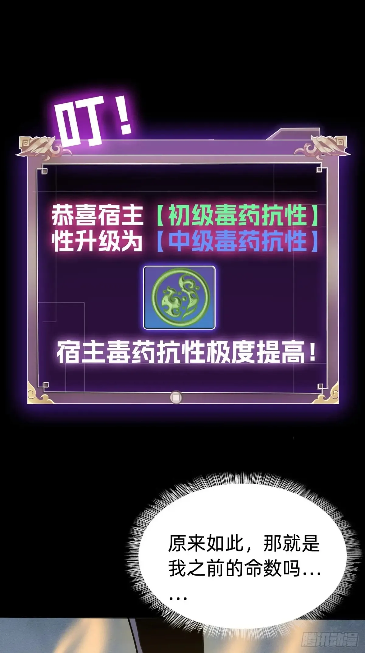 第八话：试炼！27