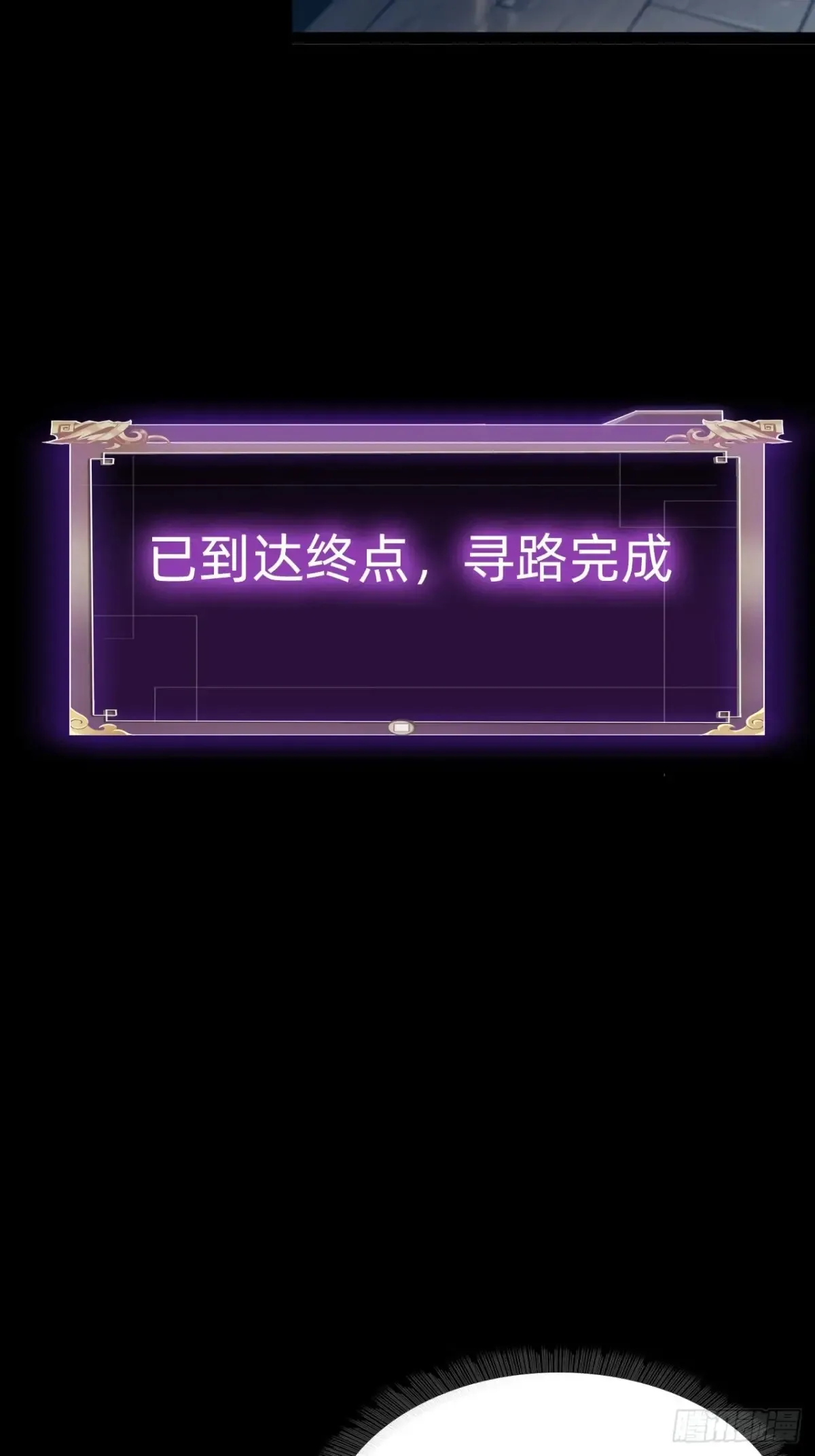 第九话：我的军团。32