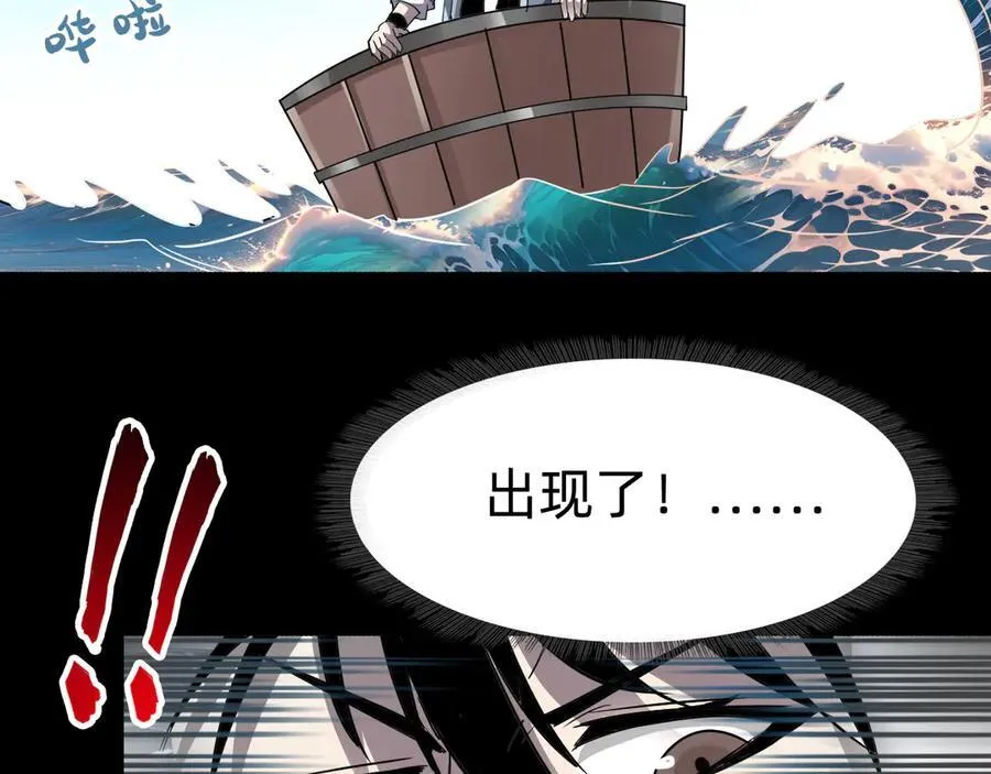 第十五话：初见天灾139
