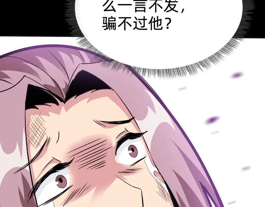 第十四话：恶有恶报！73