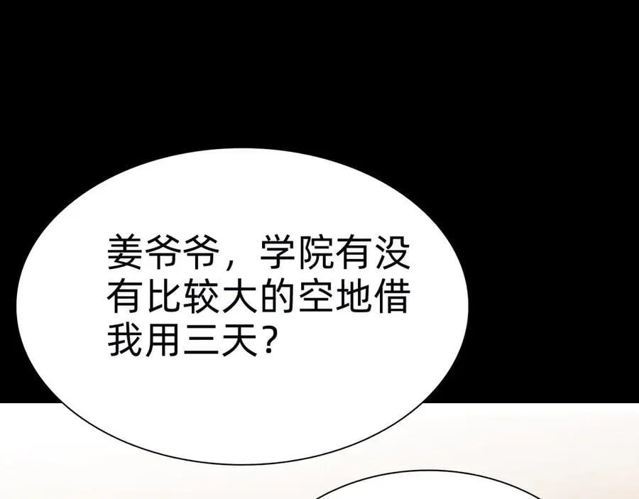 第二十话：紧急训练78