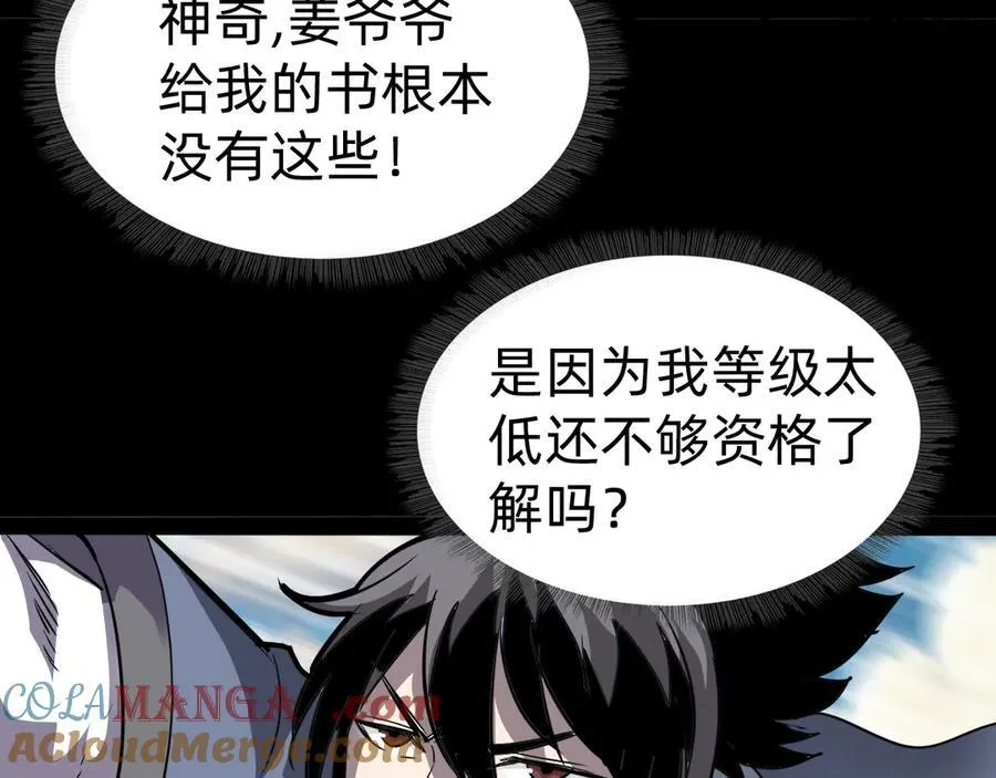 第十五话：初见天灾92