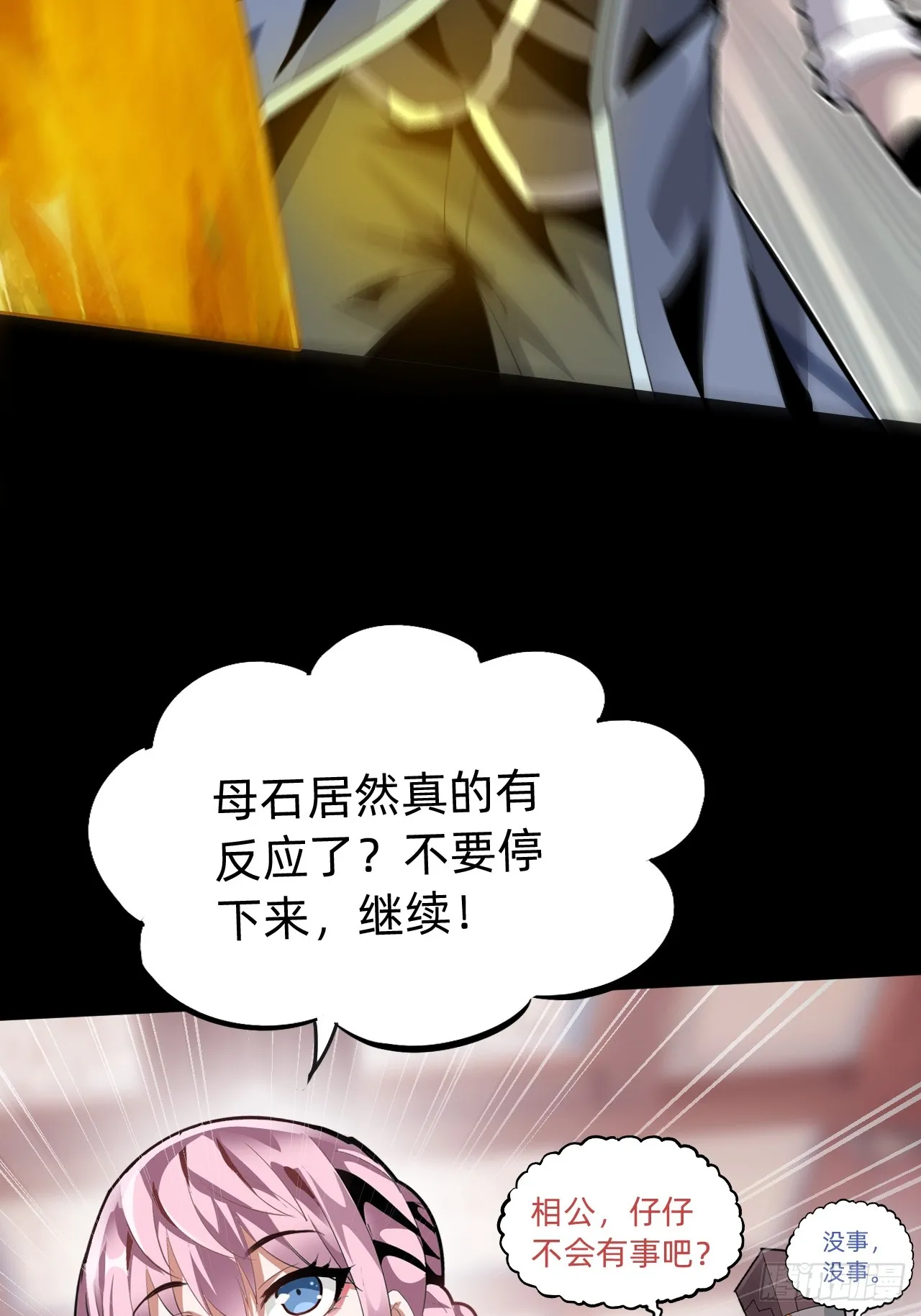 第二话：失控18