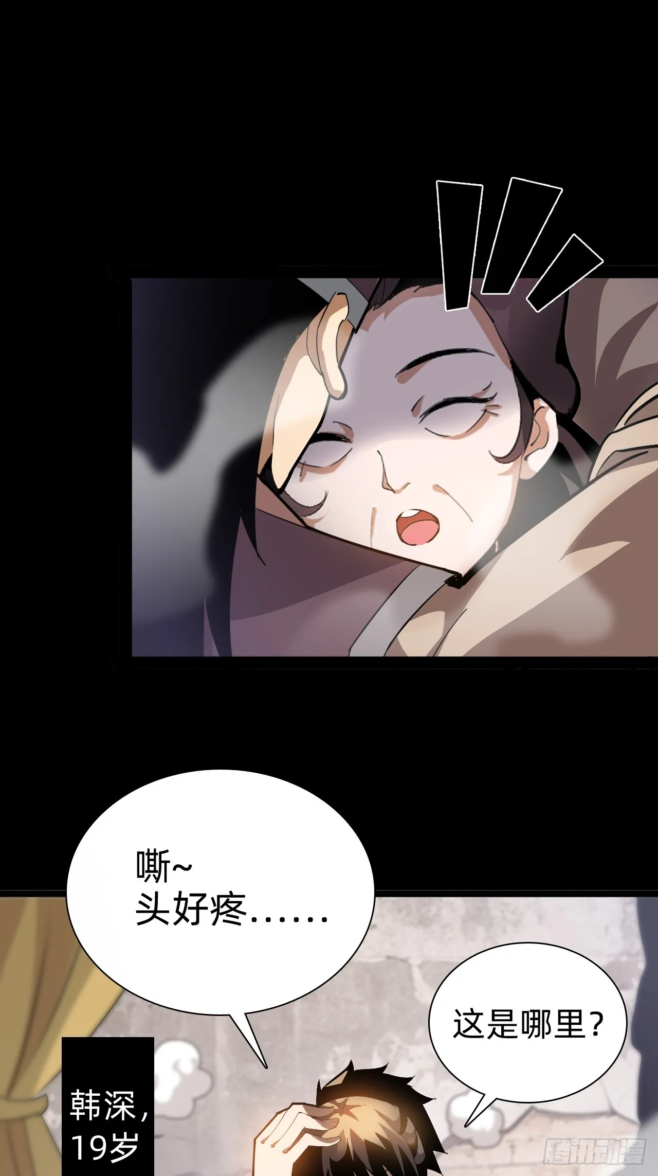 第一话：我是谁13