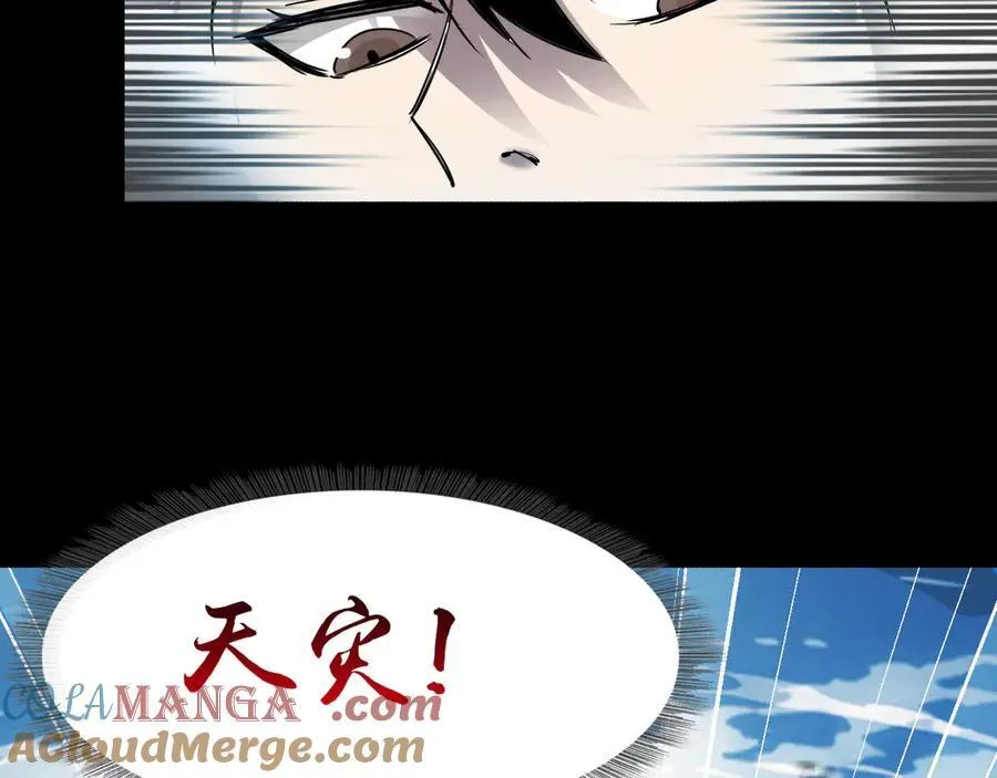 第十五话：初见天灾140