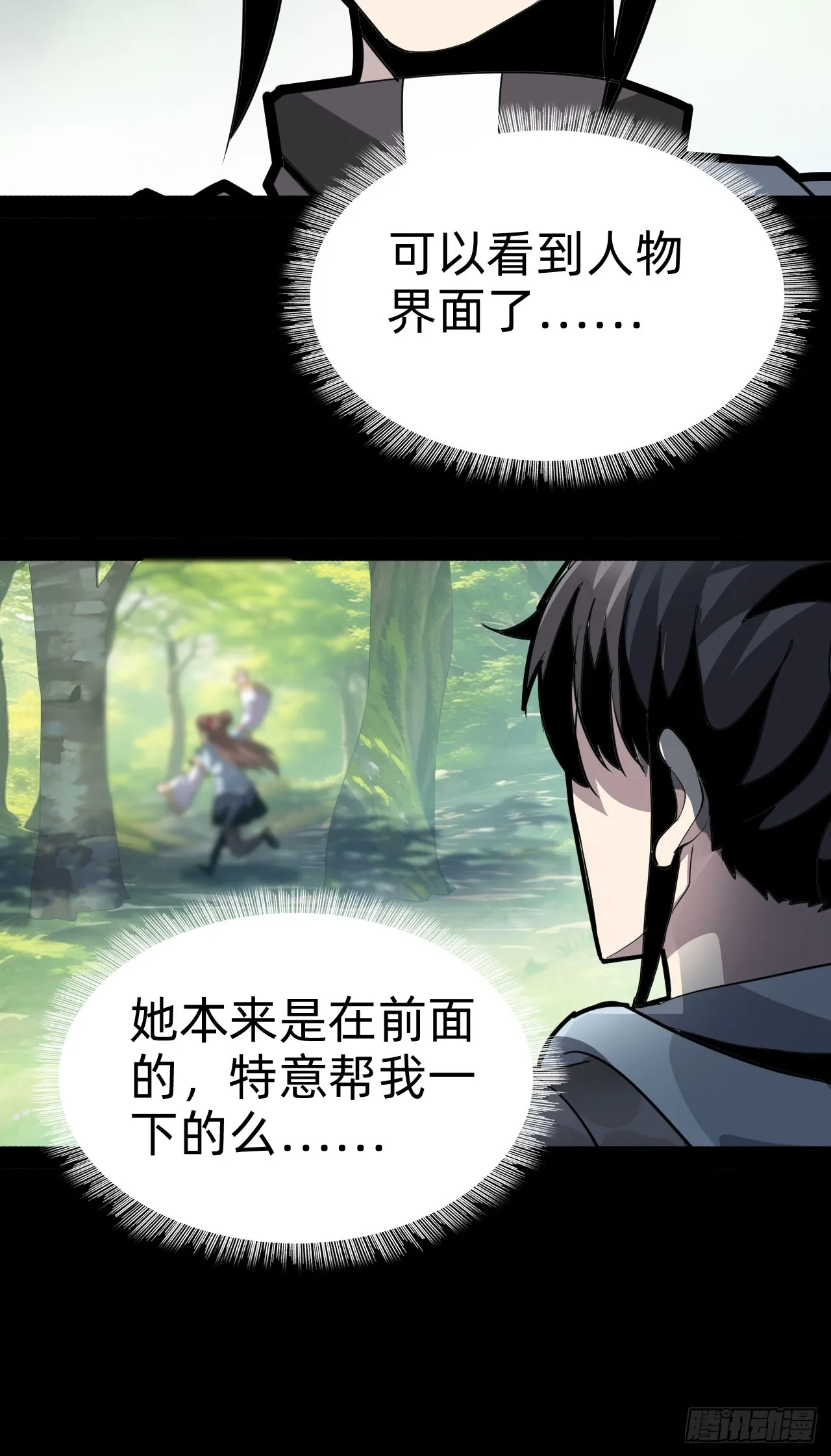 第五话：卑鄙30