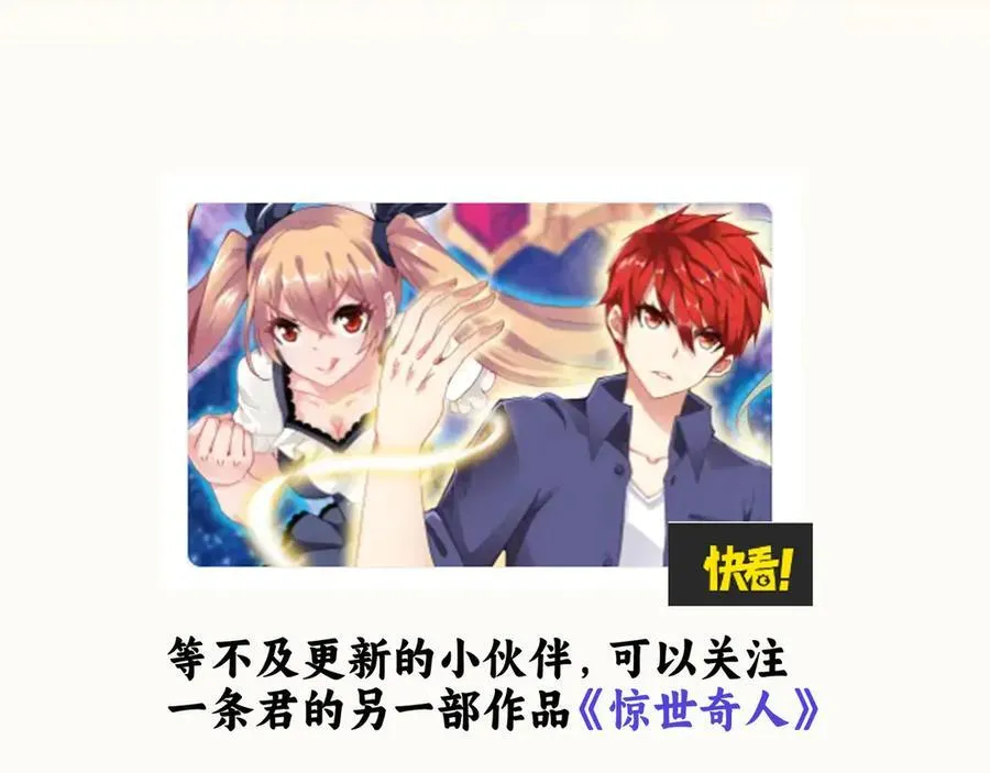第十四话：恶有恶报！122