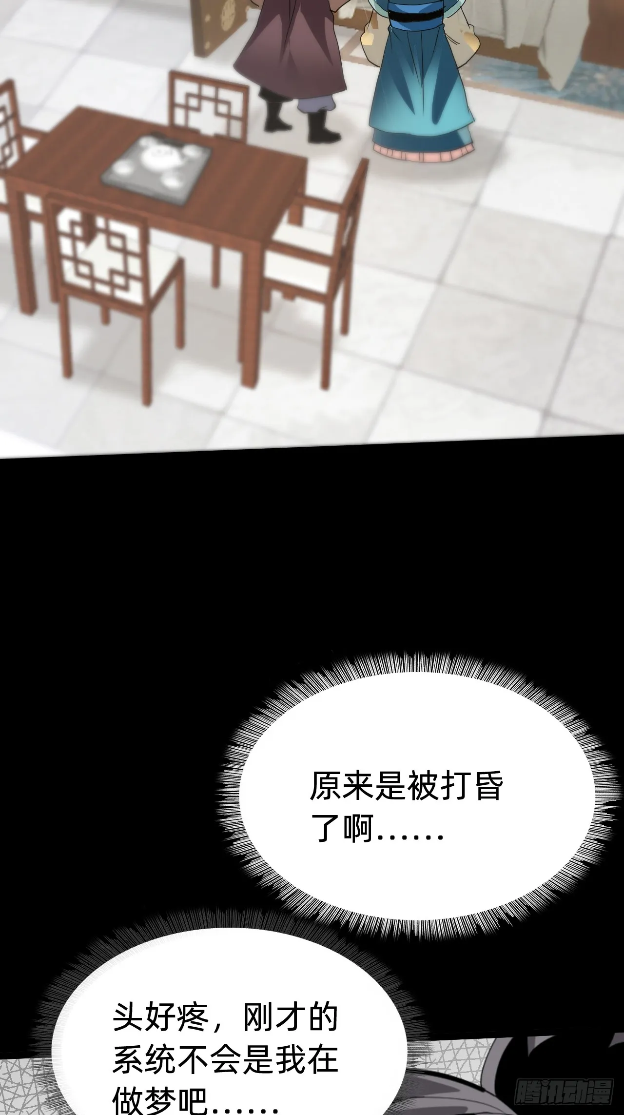 第三话：探索24