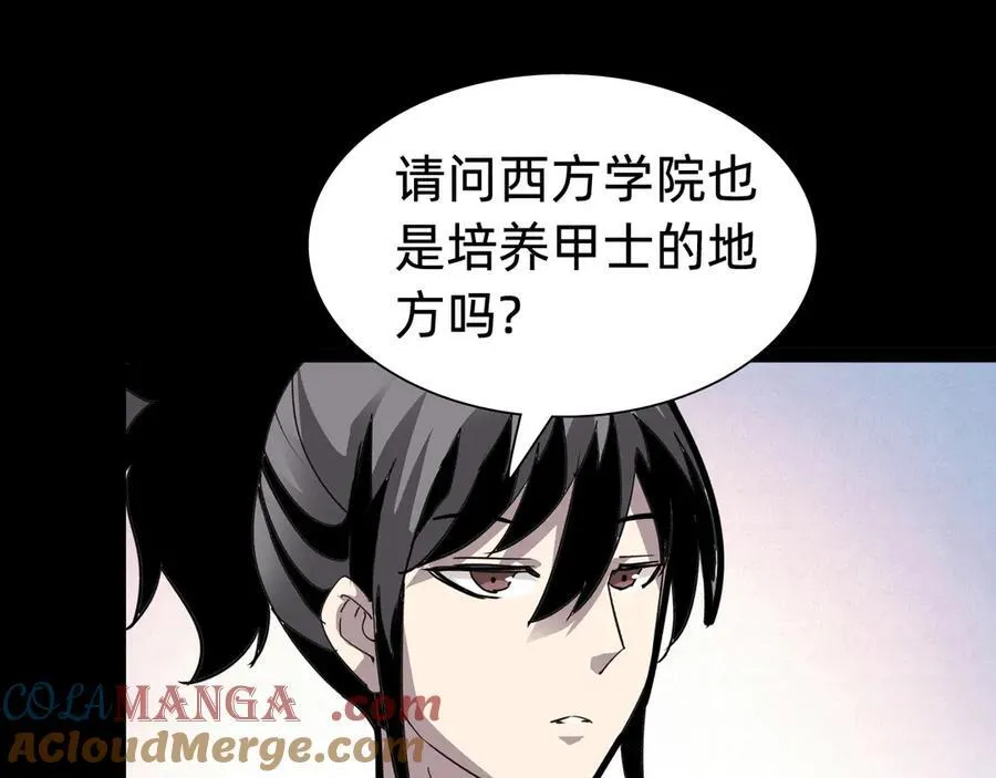 第十八话：西方学院12