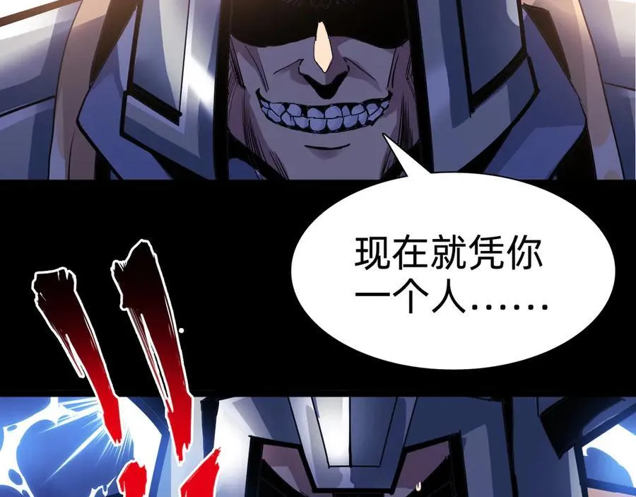 第十二话：杀戮开始！91