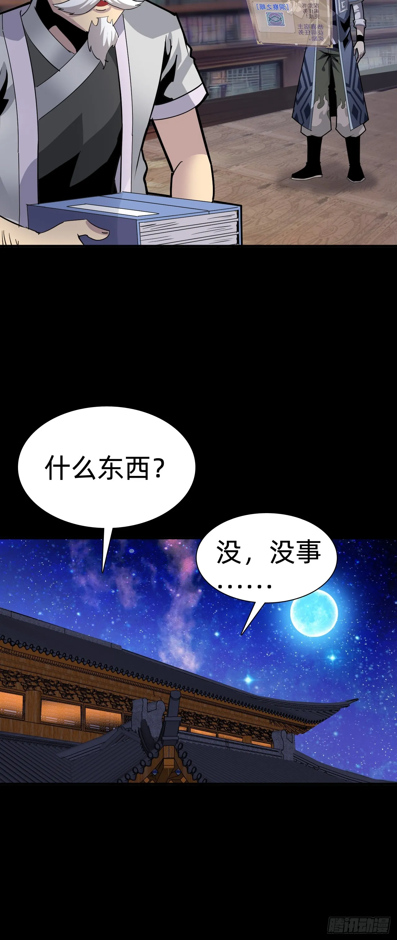 第四话：藏书阁36
