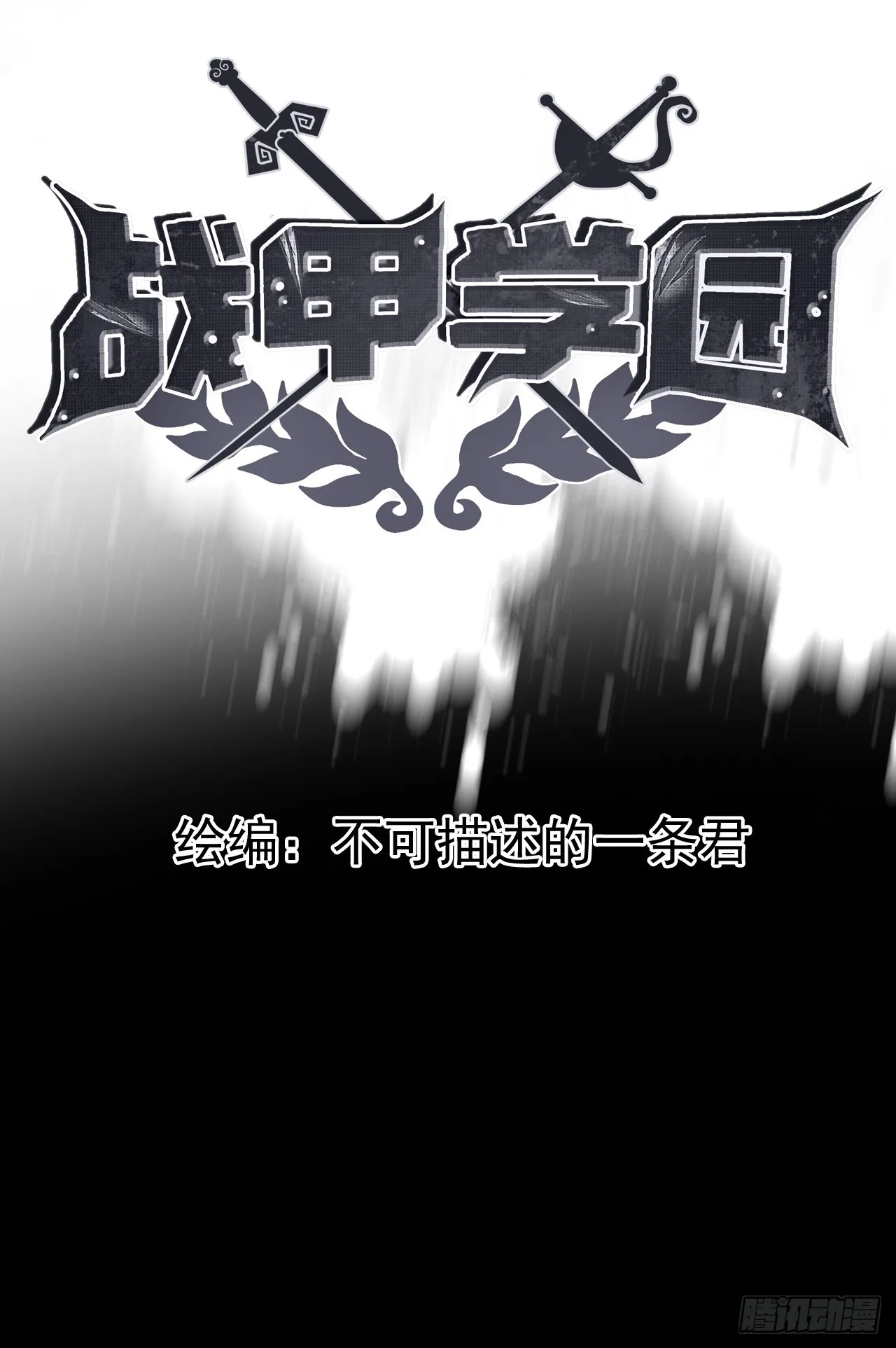 第三话：探索1