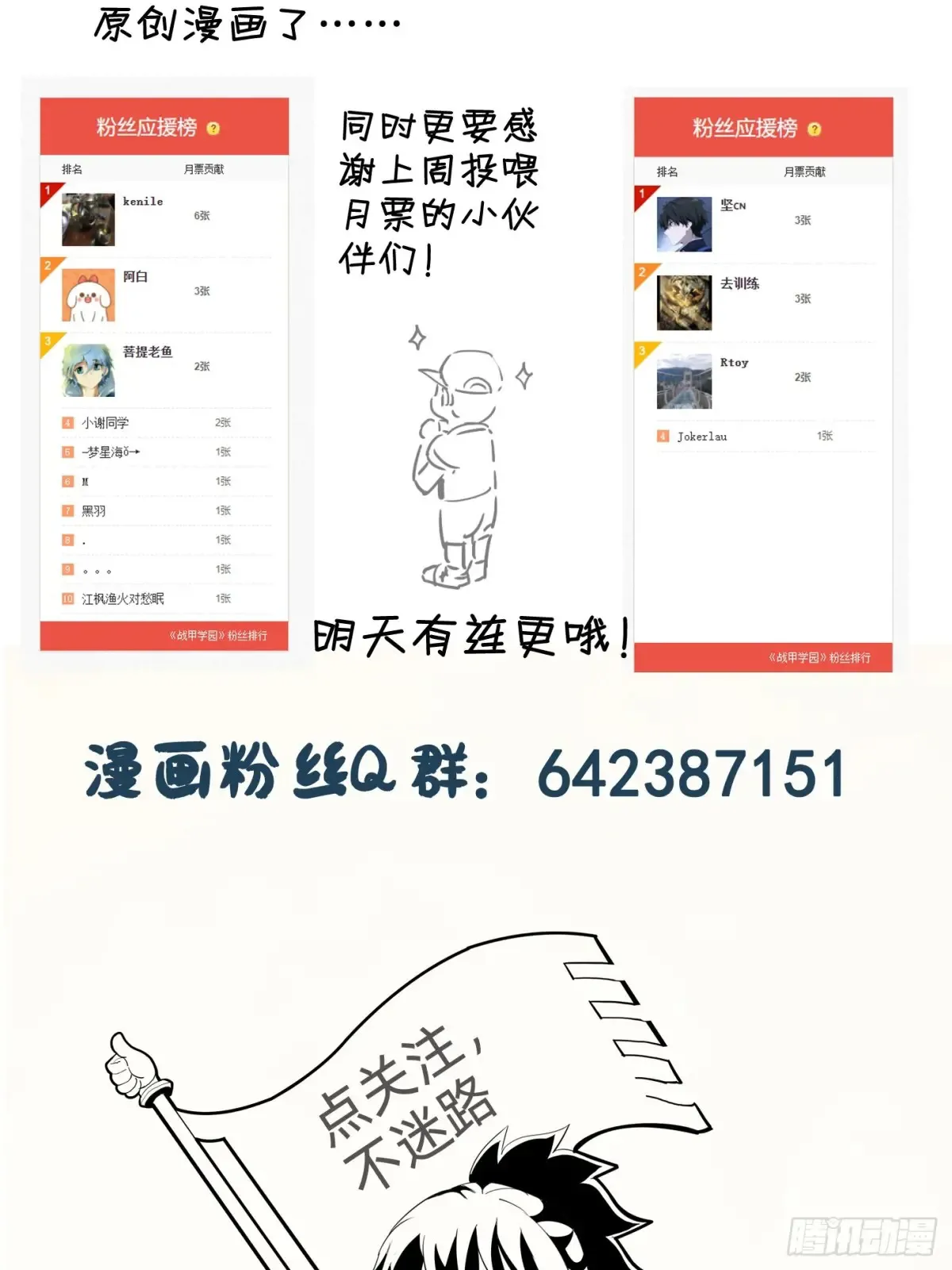 第七话：新技能58