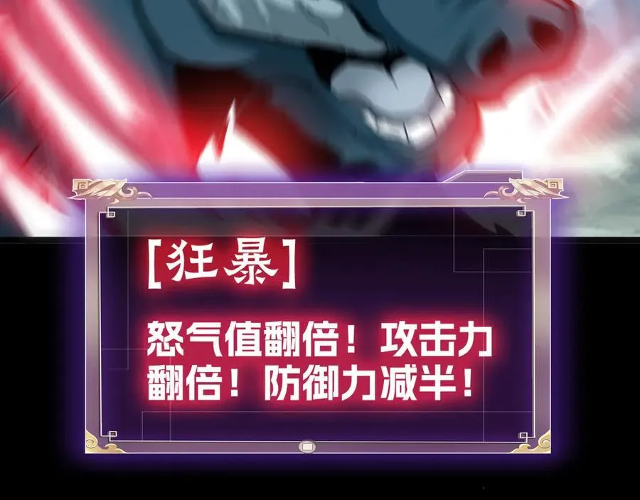第十一话：杀心！98