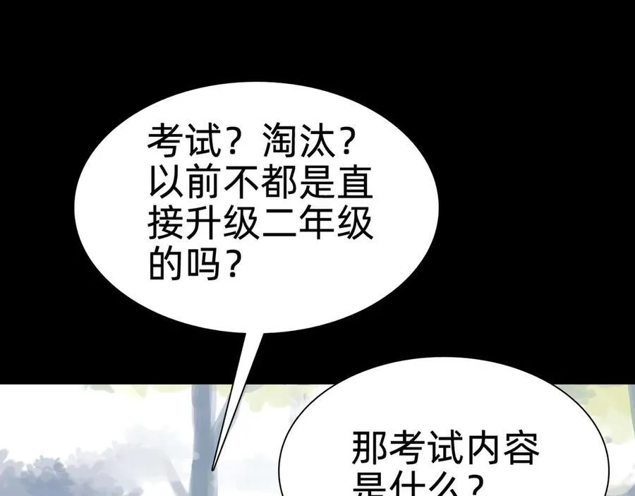 第十九话：顶级对决？14