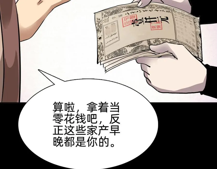 第十七话“他是谁”105