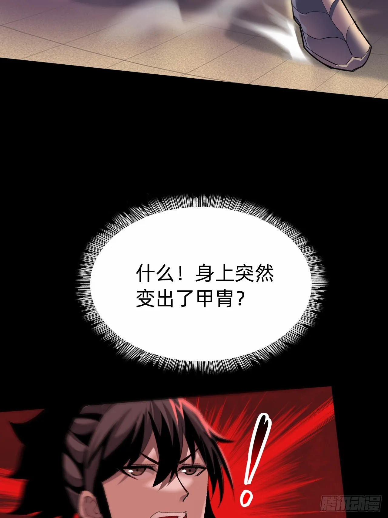 第二话：失控24
