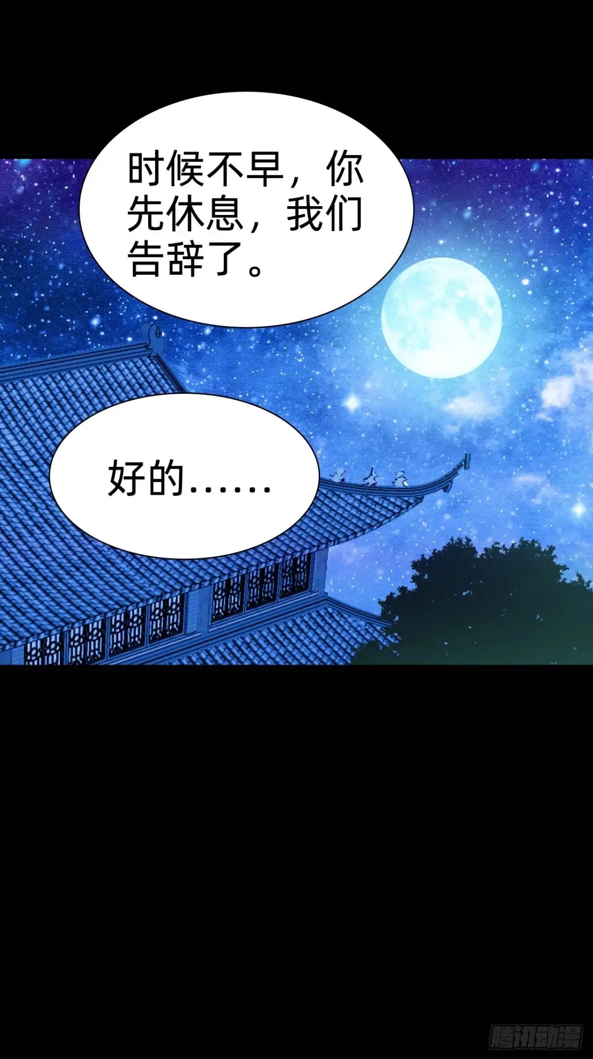 第九话：我的军团。7