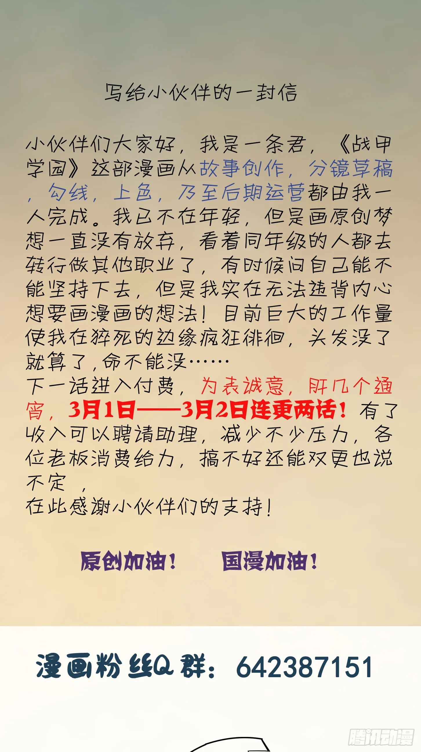 第六话：对峙53
