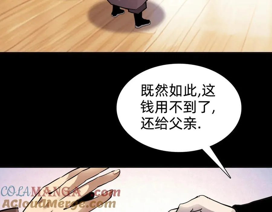 第十七话“他是谁”104