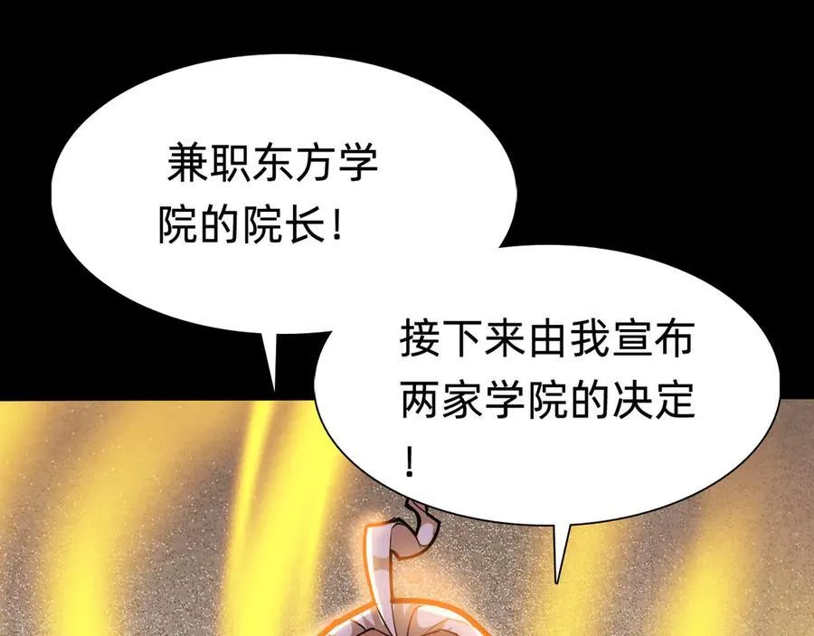 第十八话：西方学院87