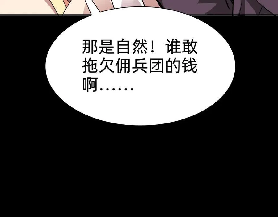 第十二话：杀戮开始！59