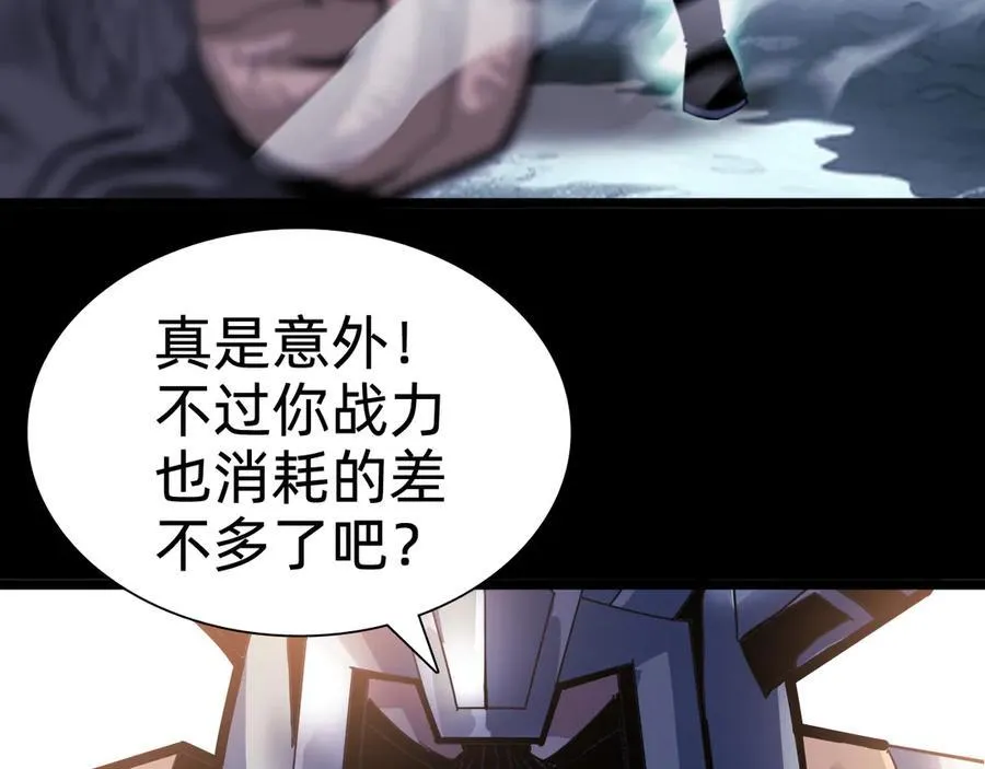 第十二话：杀戮开始！90