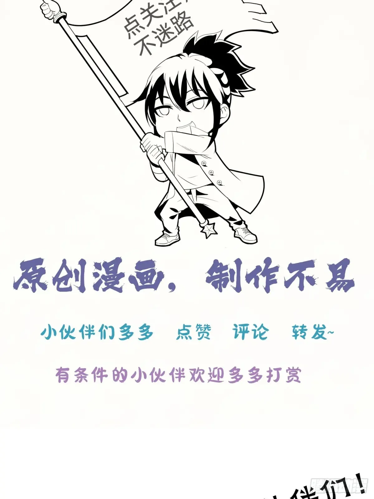 第九话：我的军团。58
