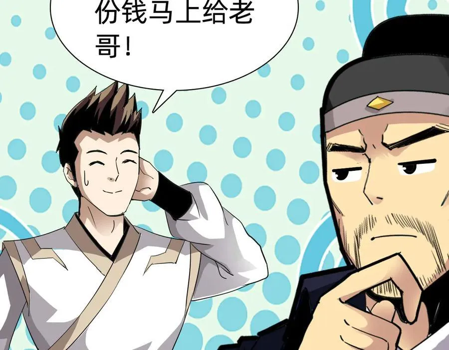 第十七话“他是谁”55