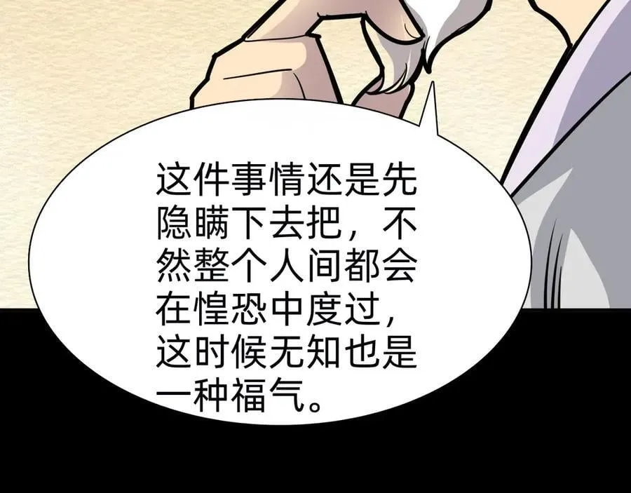 第二十话：紧急训练77