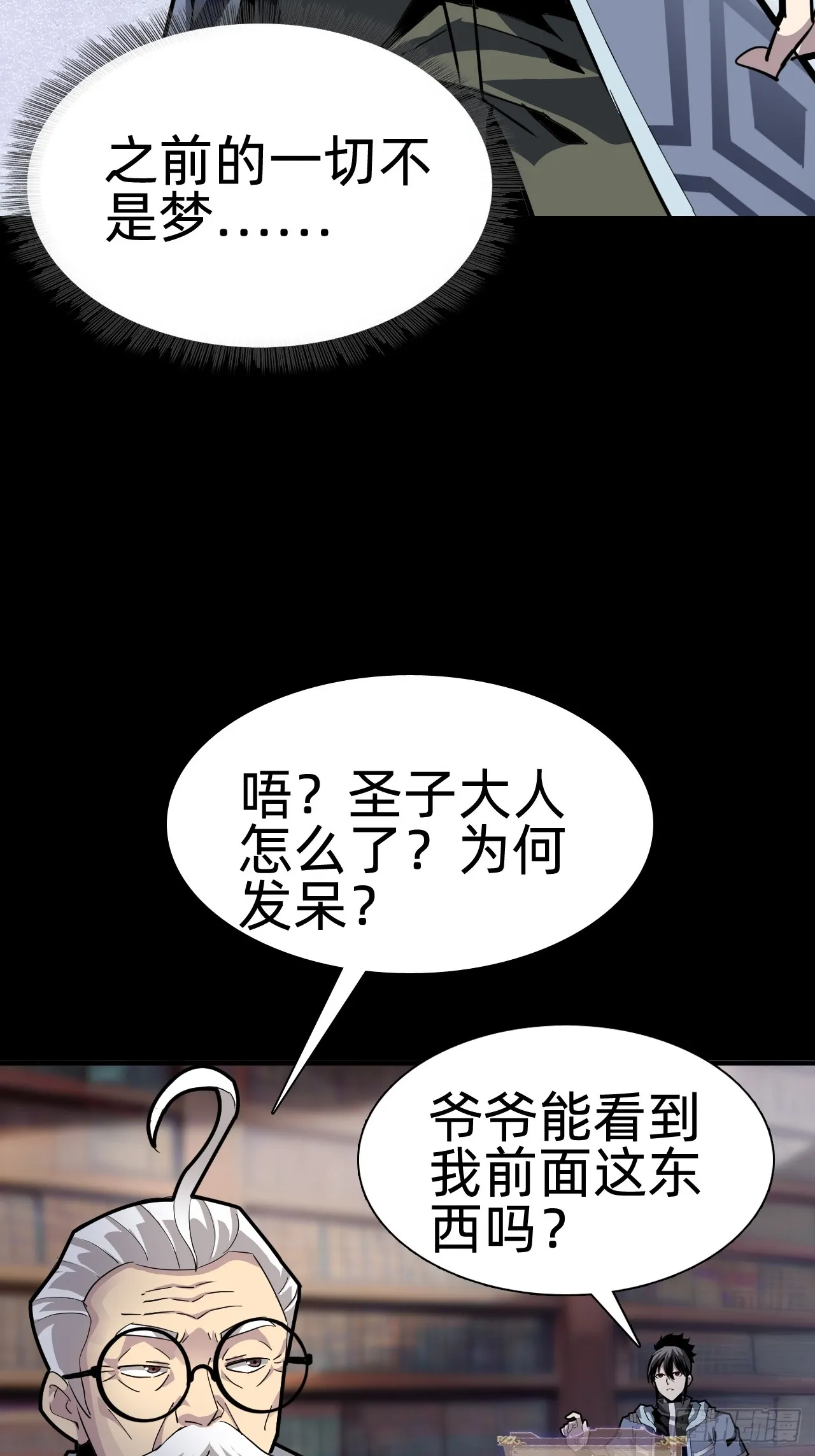 第四话：藏书阁35