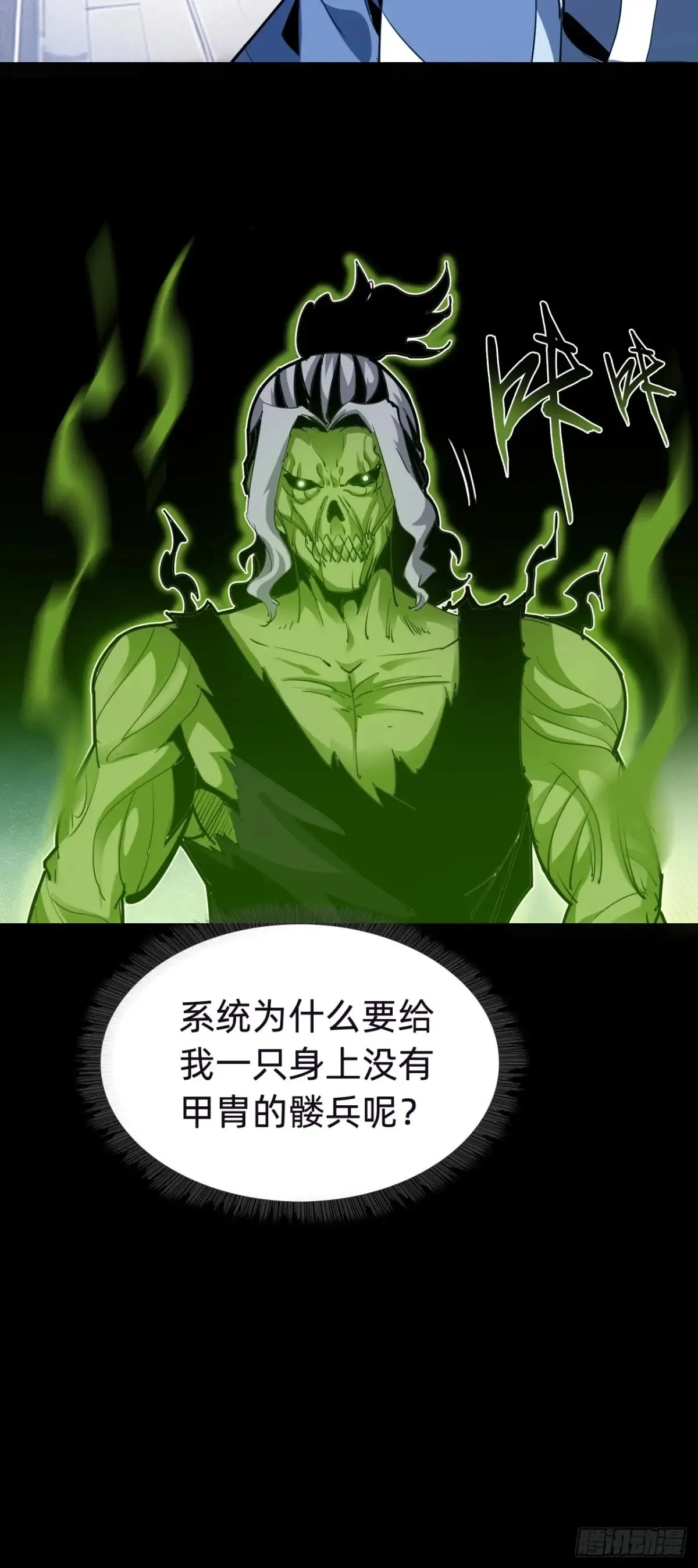第九话：我的军团。42