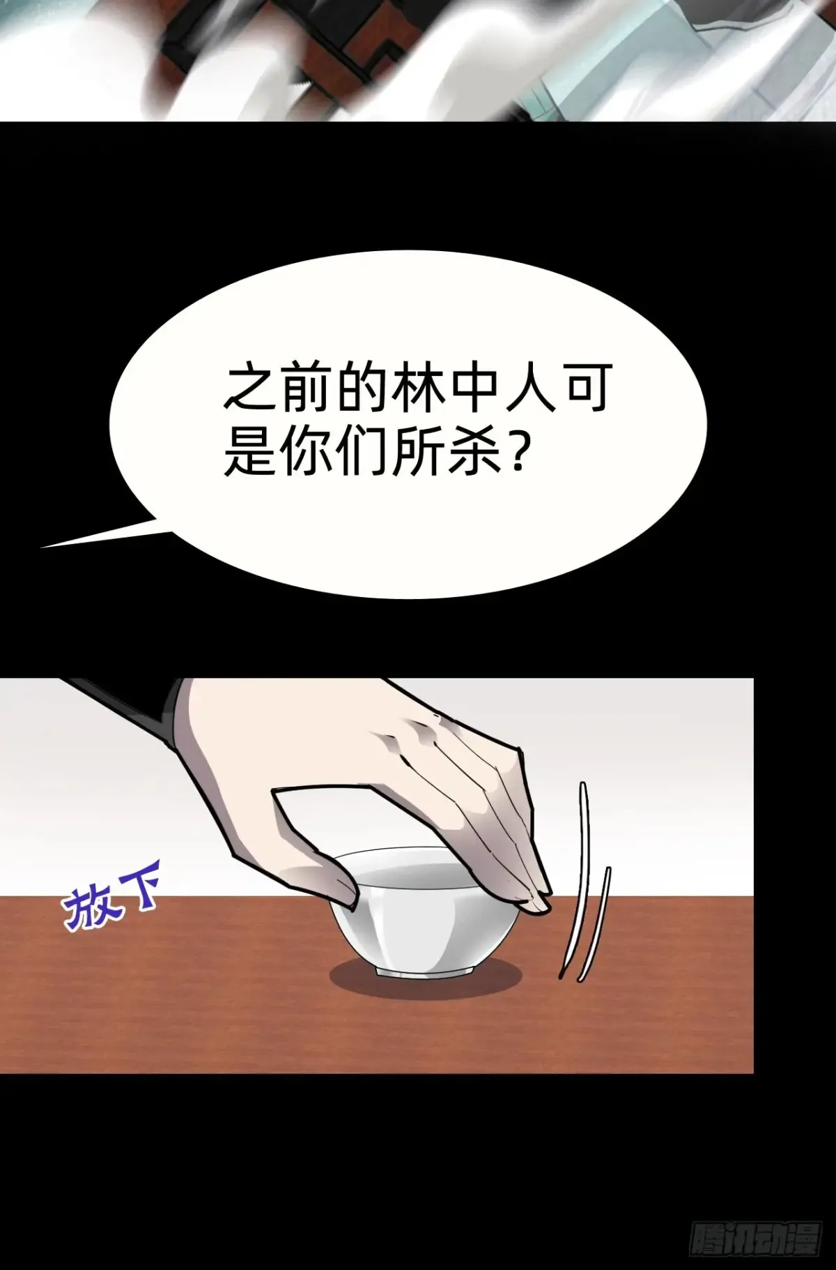 第九话：我的军团。13
