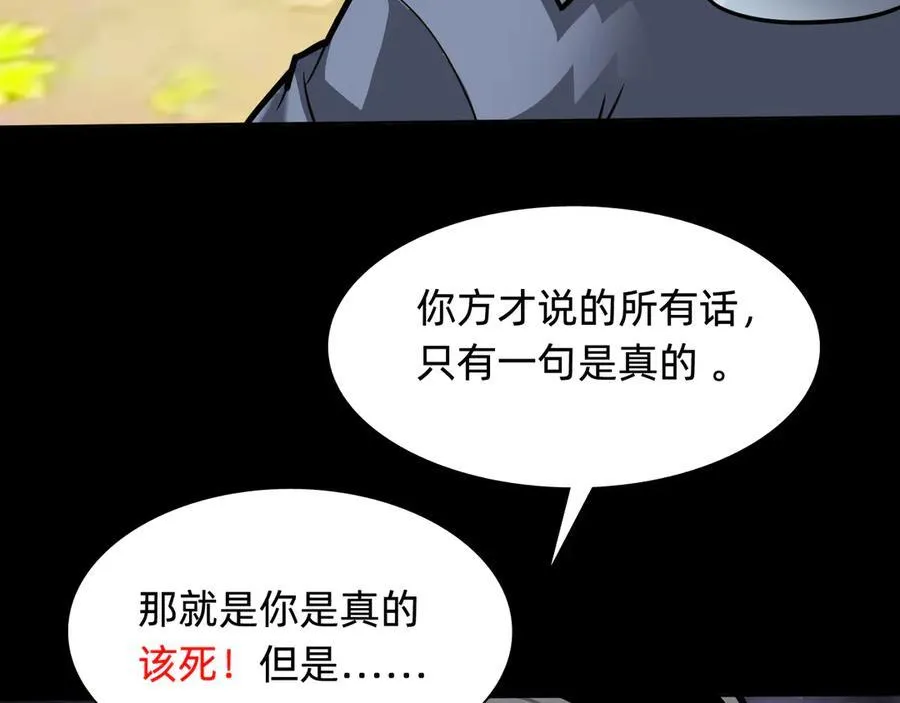 第十四话：恶有恶报！77