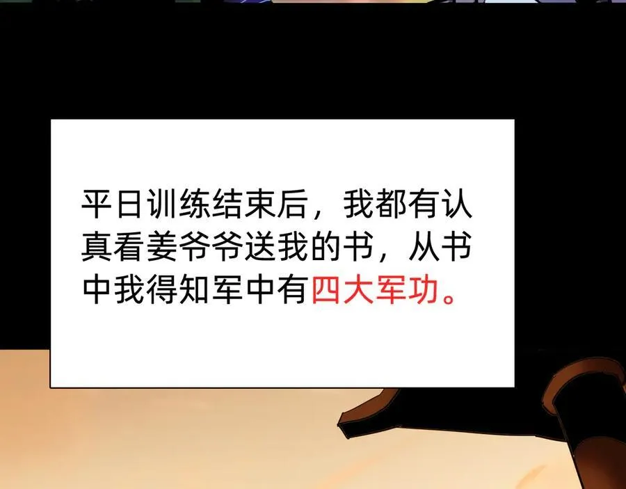 第十四话：恶有恶报！21