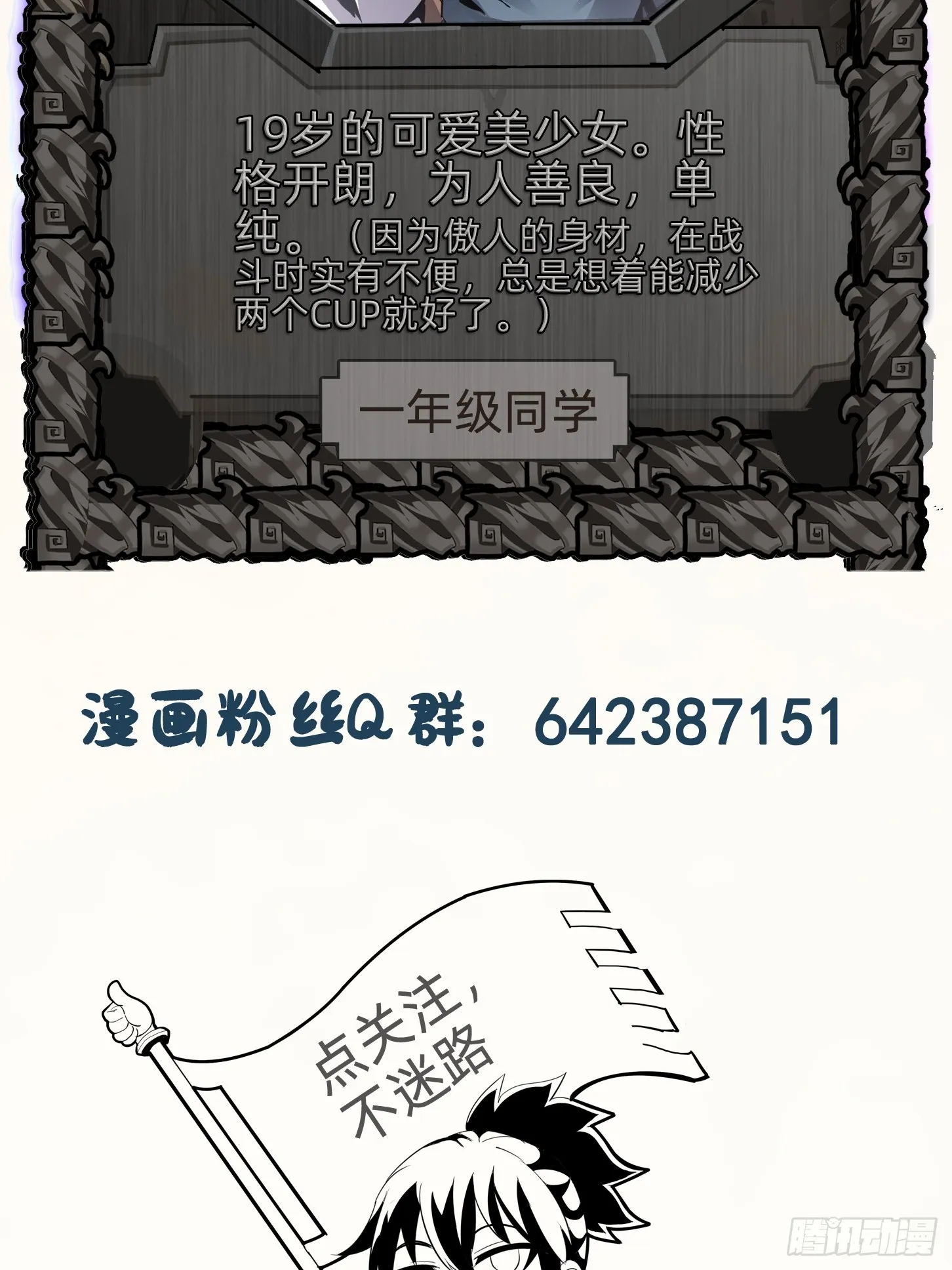 第五话：卑鄙56