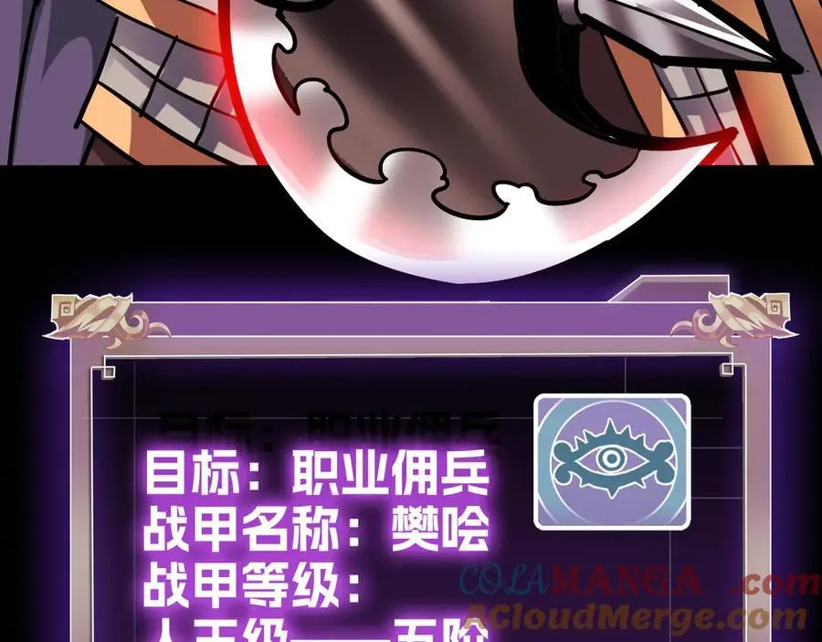 第十二话：杀戮开始！112