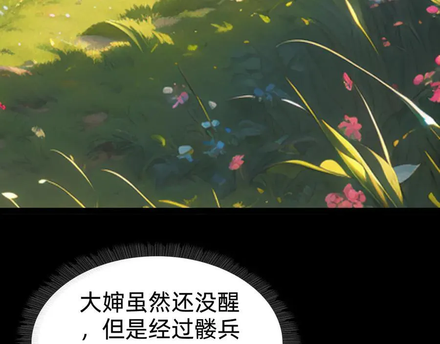 第十四话：恶有恶报！106