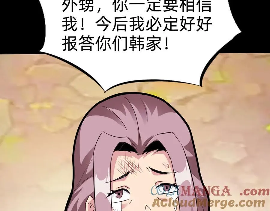 第十四话：恶有恶报！68