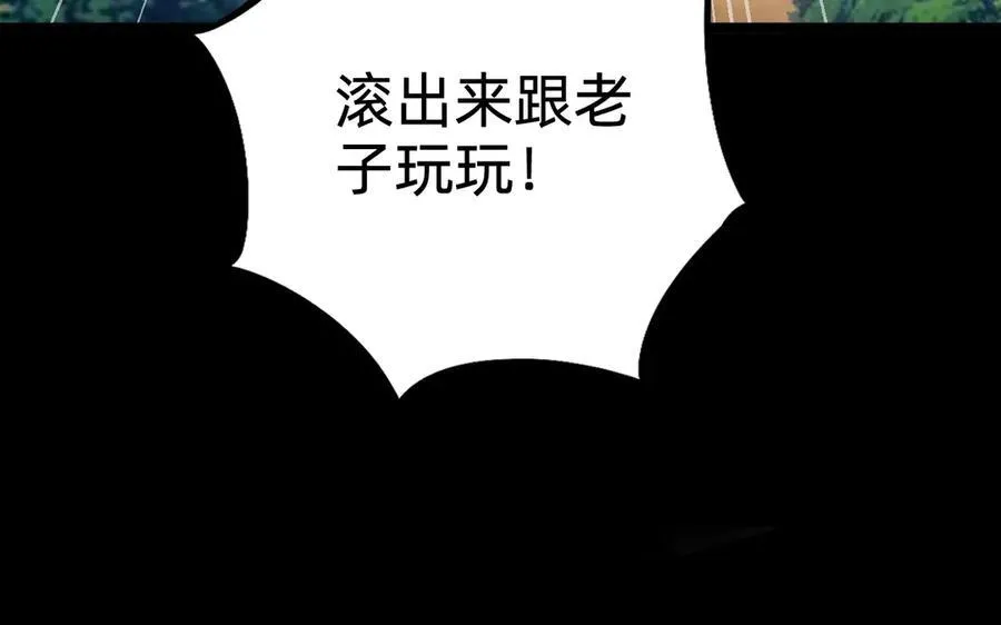 第十二话：杀戮开始！78