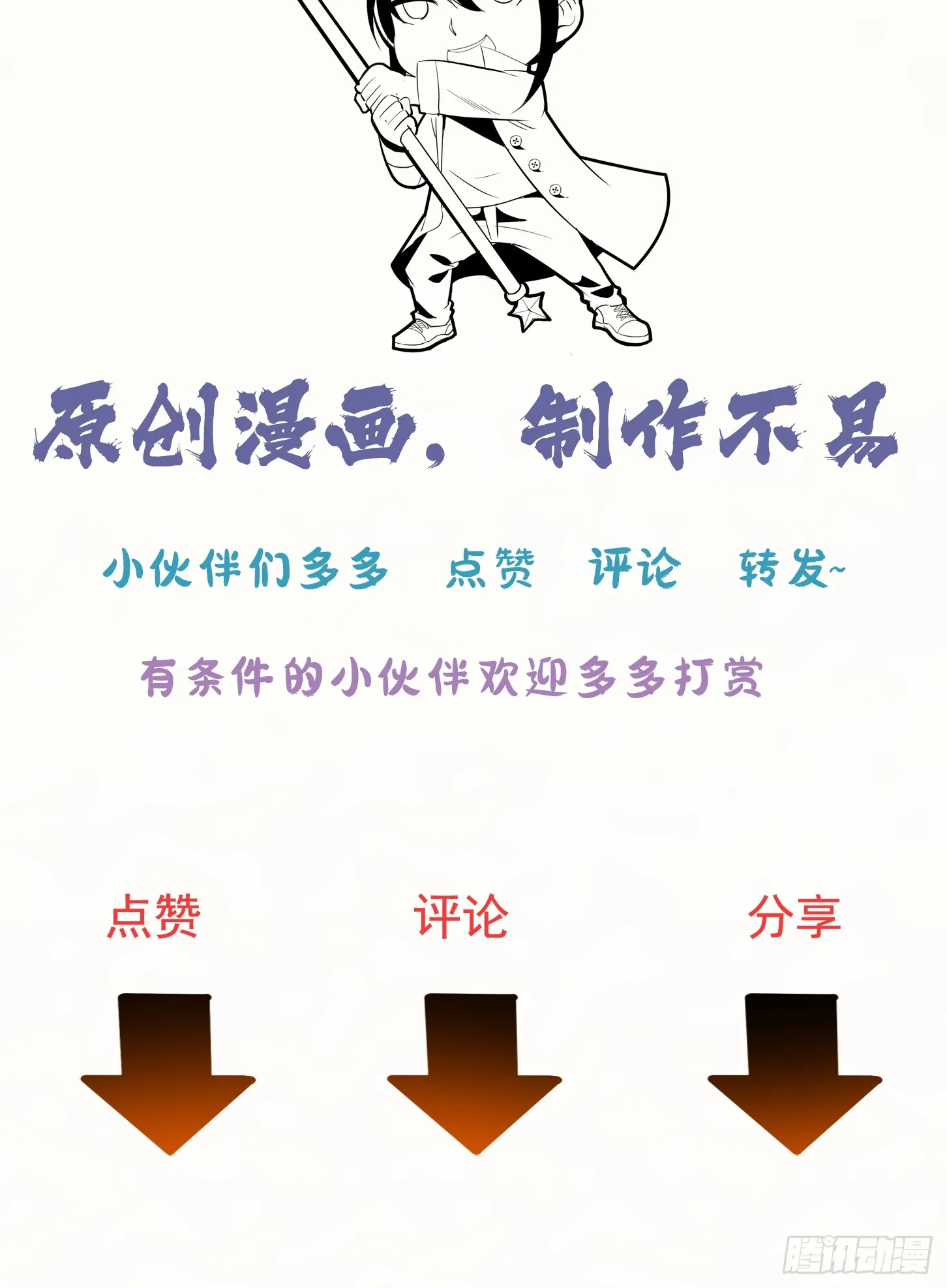 第五话：卑鄙57
